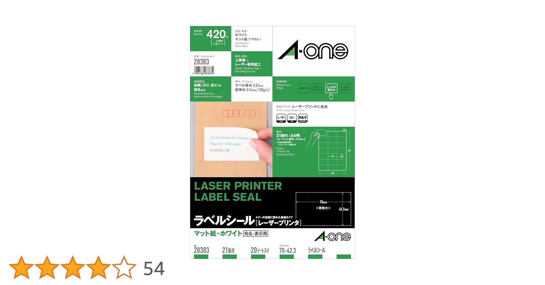 はち様 Amazon.co.jp: エーワン ラベルシール レーザー A4 21面 20